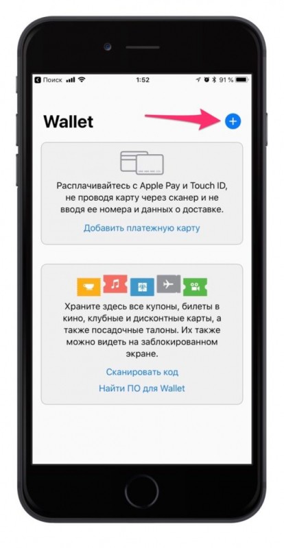 Порядок оплаты покупок с помощью телефона без карты Сбербанка Порядок оплаты покупок с помощью телефона без карты Сбербанка