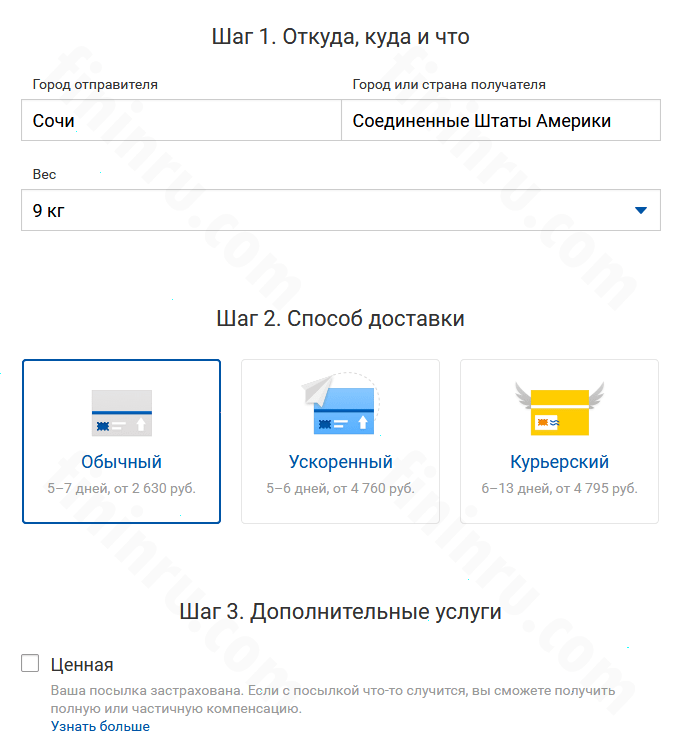 Каким почтовым сервисом и как отправить посылку в США? Каким почтовым сервисом и как отправить посылку в США?