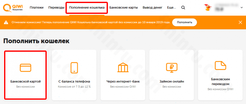 Какими способами можно обналичить деньги с кредитной карты без комиссии? Какими способами можно обналичить деньги с кредитной карты без комиссии?