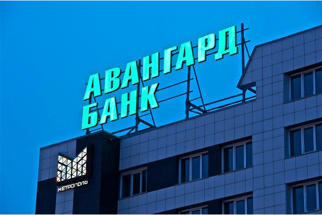 Партнеры банка Авангард без комиссии