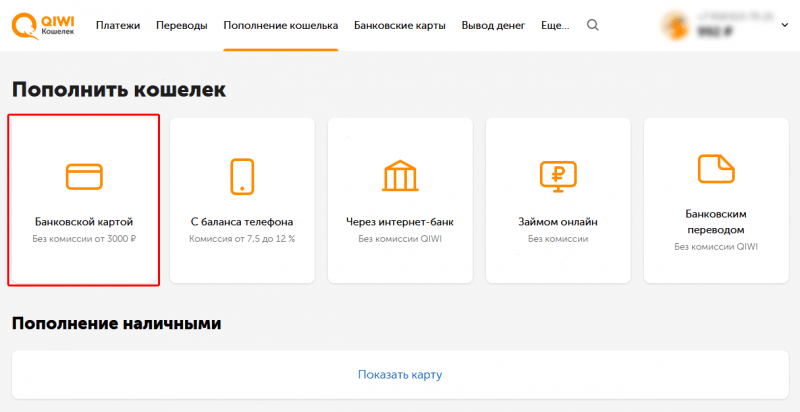 Где и как пополнить кошелек Киви на Украине? Где и как пополнить кошелек Киви на Украине?