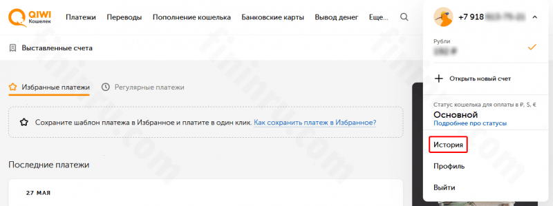 Через что и как перевести деньги с Киви на Сбербанк? Через что и как перевести деньги с Киви на Сбербанк?