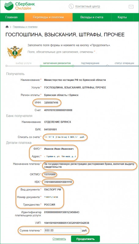 Оплата госпошлины за расторжение брака через Сбербанк Онлайн Оплата госпошлины за расторжение брака через Сбербанк Онлайн