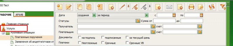 Сбербанк Бизнес Онлайн: перевод средств со счета на карту физического лица Сбербанк Бизнес Онлайн: перевод средств со счета на карту физического лица