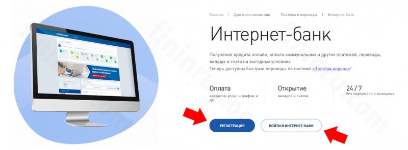 Через что и как узнать задолженность по кредиту в банке «Восточный»? Через что и как узнать задолженность по кредиту в банке «Восточный»?