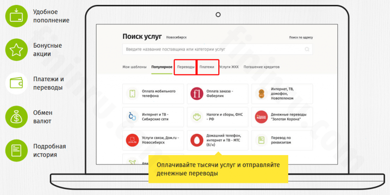 Как делается перевод Кукуруза – Кукуруза и на карту Сбербанка? Как делается перевод Кукуруза – Кукуруза и на карту Сбербанка?