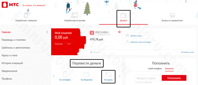 Как и где проходит оплата кредита Русский Стандарт без комиссии? Как и где проходит оплата кредита Русский Стандарт без комиссии?
