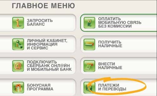 Порядок оплаты спутникового МТС ТВ с помощью Сбербанк Онлайн и других инструментов