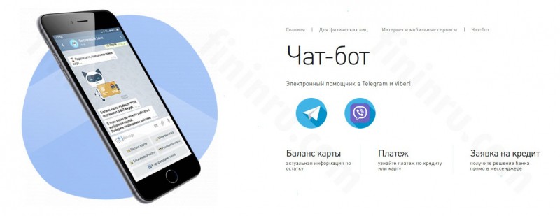 Через что и как узнать задолженность по кредиту в банке «Восточный»? Через что и как узнать задолженность по кредиту в банке «Восточный»?