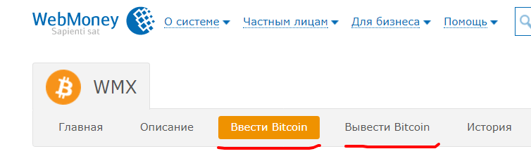Вывод средств с кошелька Блокчейн или любой криптовалютной биржи на карту Сбербанка Вывод средств с кошелька Блокчейн или любой криптовалютной биржи на карту Сбербанка