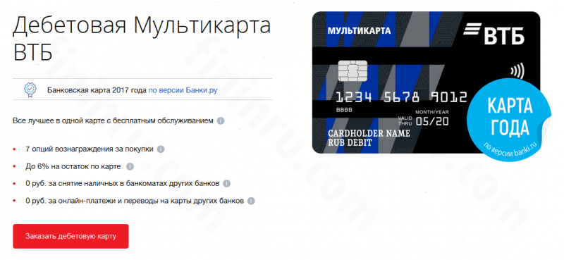 Где и как открыть счет в ВТБ 24 на физическое лицо? Где и как открыть счет в ВТБ 24 на физическое лицо?