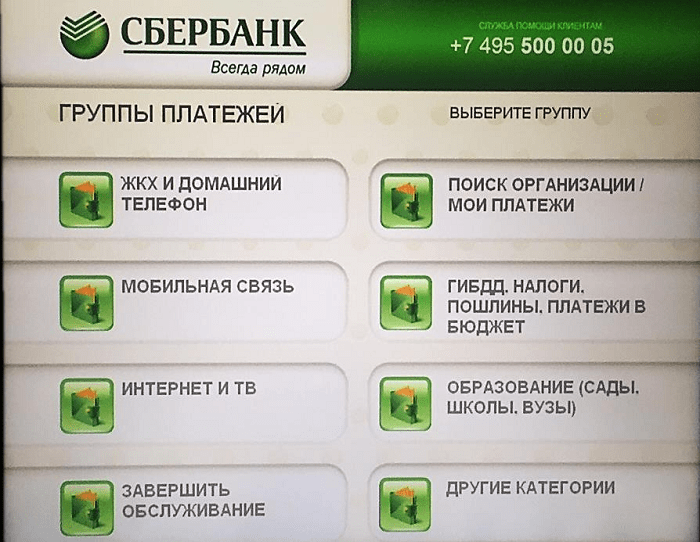 Способы оплаты Триколор ТВ через Сбербанк при помощи телефона