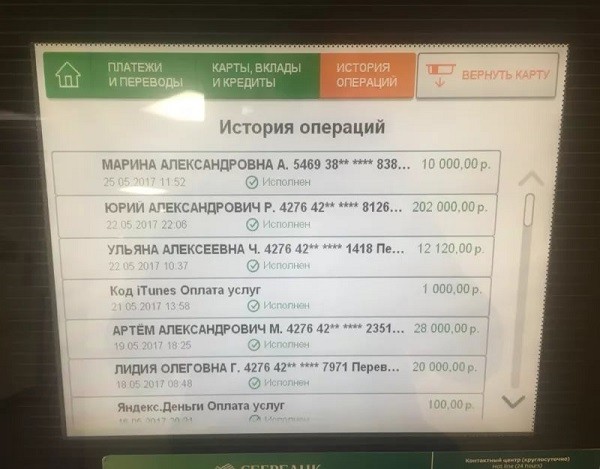 Способы сохранить квитанцию или скриншот оплаты в Сбербанк Онлайн Способы сохранить квитанцию или скриншот оплаты в Сбербанк Онлайн