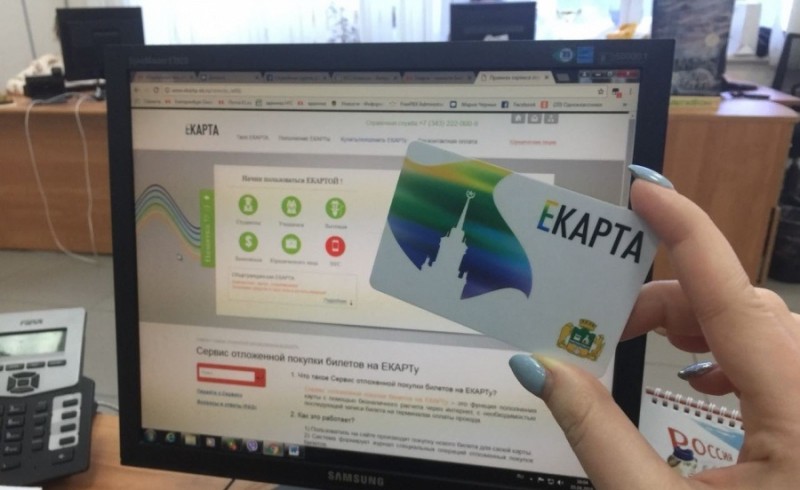 Порядок пополнения ЕКАРТЫ через Сбербанк Онлайн Порядок пополнения ЕКАРТЫ через Сбербанк Онлайн