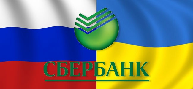 Варианты перевода средств на Украину из России через Сбербанк Онлайн Варианты перевода средств на Украину из России через Сбербанк Онлайн