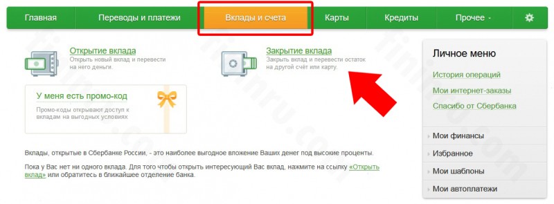 Условия вкладов «Пополняй» и «Пополняй Онлайн» от Сбербанка Условия вкладов «Пополняй» и «Пополняй Онлайн» от Сбербанка