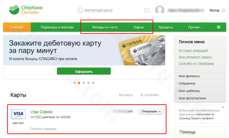 Характеристики «пластика»: сколько цифр в номере карты Сбербанка и зачем они нужны? Характеристики «пластика»: сколько цифр в номере карты Сбербанка и зачем они нужны?