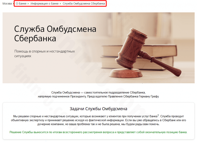 Как задать вопрос специалисту Сбербанка в режиме онлайн? Как задать вопрос специалисту Сбербанка в режиме онлайн?