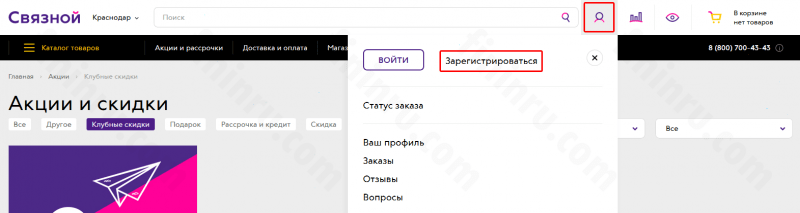 Как можно проверить баллы карты «Связной Клуб»? Как можно проверить баллы карты «Связной Клуб»?