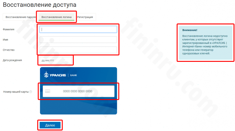 Как работает интернет банк Уралсиб для юридических лиц и для физических: возможности и безопасность Как работает интернет банк Уралсиб для юридических лиц и для физических: возможности и безопасность