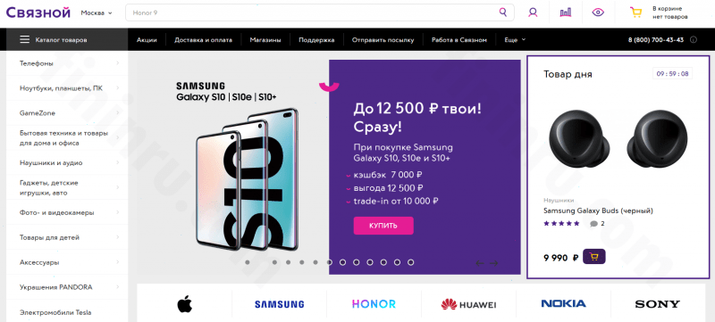 Связной – переводы: тарифы и порядок отправления Связной – переводы: тарифы и порядок отправления