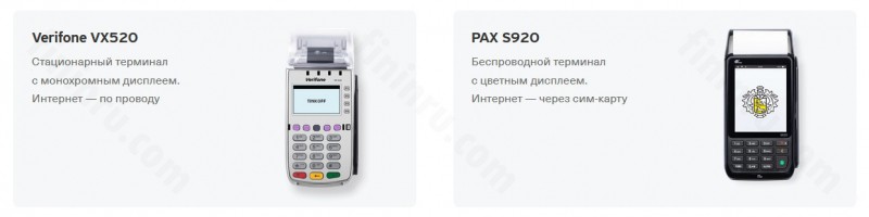 Эквайринг от Тинькофф Банка: возможности сервиса и тарификация Эквайринг от Тинькофф Банка: возможности сервиса и тарификация