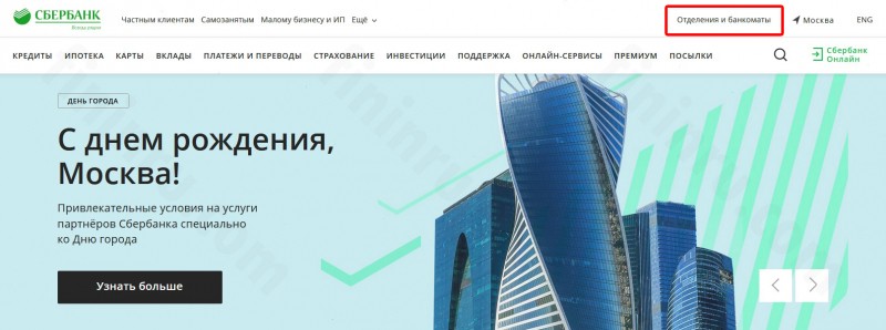 Где посмотреть процент по кредитной карте Сбербанка: ставки по всем продуктам