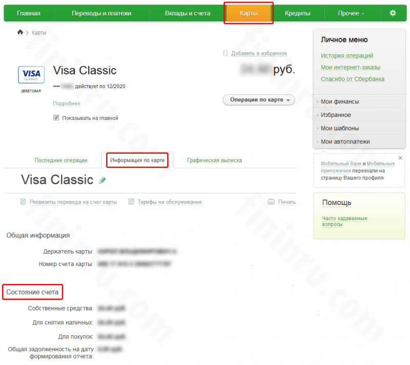 Как проверить состояние счёта в Сбербанке? Как проверить состояние счёта в Сбербанке?