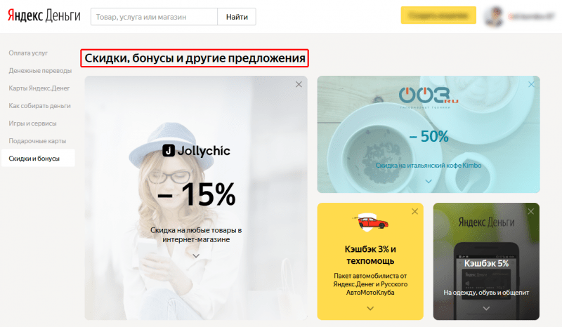 Как получить подарочный код Яндекс.Деньги? Как получить подарочный код Яндекс.Деньги?