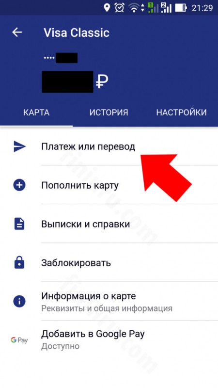 Как происходит оплата через Сбербанк по карте в режиме онлайн?