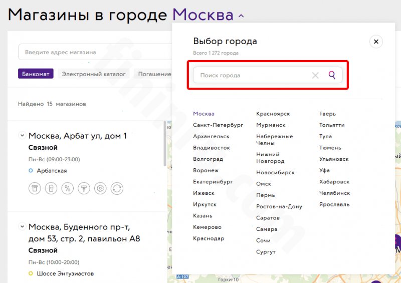 Связной – переводы: тарифы и порядок отправления Связной – переводы: тарифы и порядок отправления