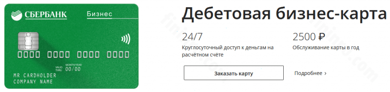 Какие есть сроки изготовления карт Сбербанка в зависимости от их типа? Какие есть сроки изготовления карт Сбербанка в зависимости от их типа?