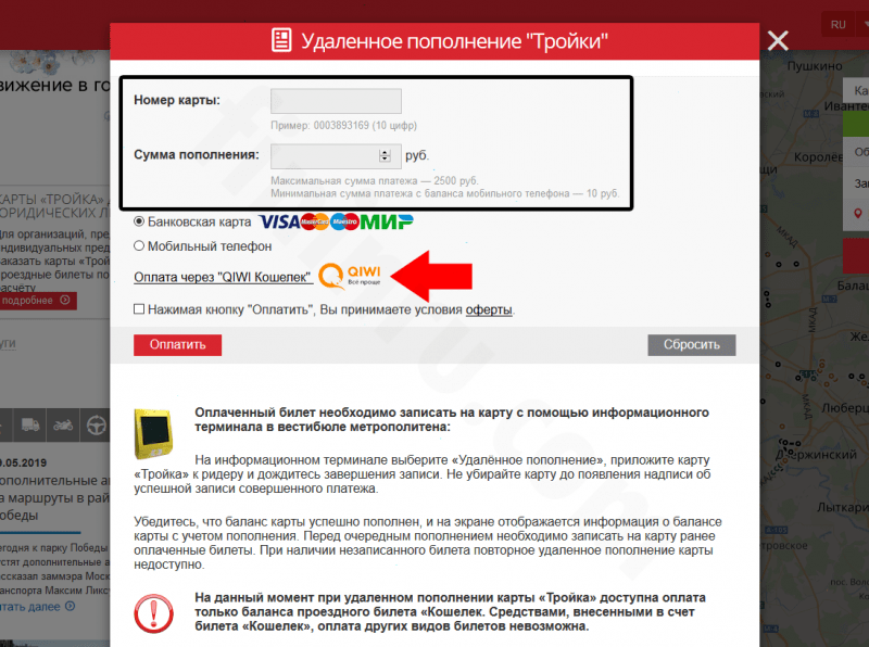 Потерял Тройку &ndash; как восстановить и можно ли вообще это сделать?