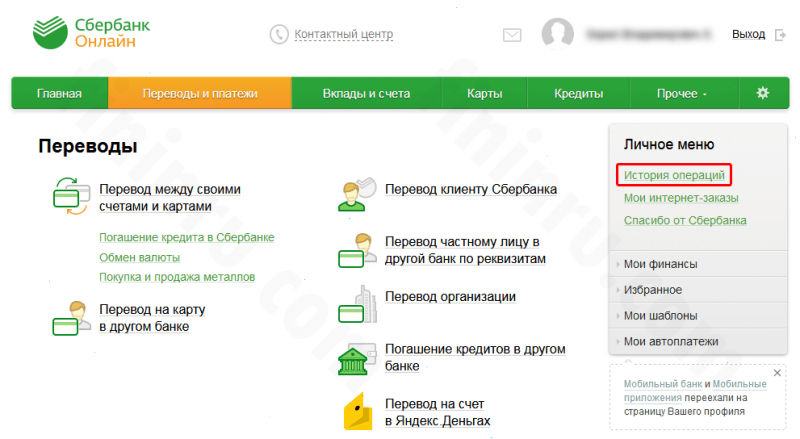 Как можно сделать скриншот чека в Сбербанке Онлайн и как его сохранить? Как можно сделать скриншот чека в Сбербанке Онлайн и как его сохранить?