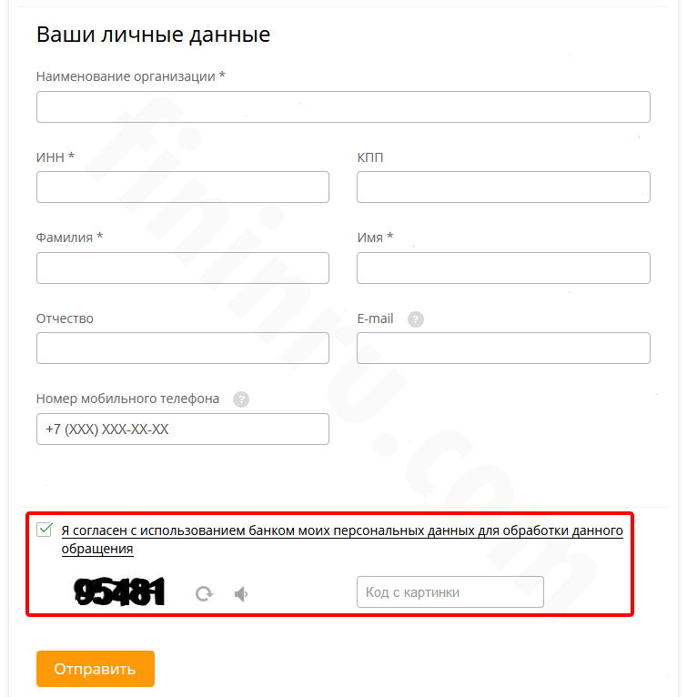 Как задать вопрос специалисту Сбербанка в режиме онлайн? Как задать вопрос специалисту Сбербанка в режиме онлайн?
