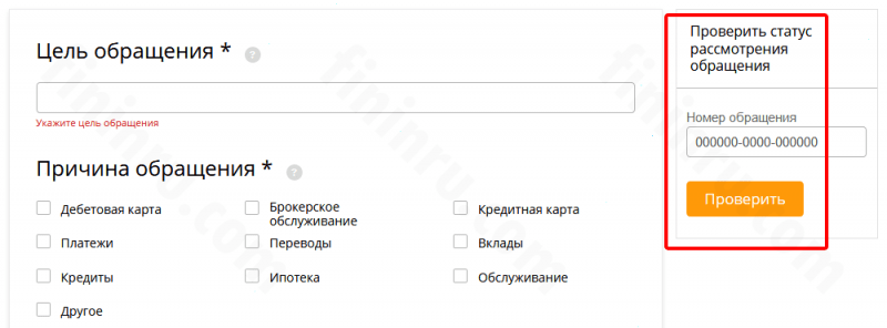 Как задать вопрос специалисту Сбербанка в режиме онлайн? Как задать вопрос специалисту Сбербанка в режиме онлайн?