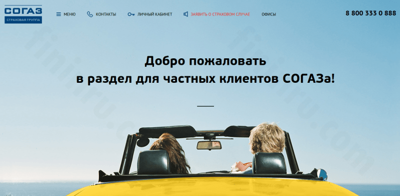 ДМС Согаз — программы для физлиц: стоимость-содержание программ и список клиник ДМС Согаз — программы для физлиц: стоимость-содержание программ и список клиник