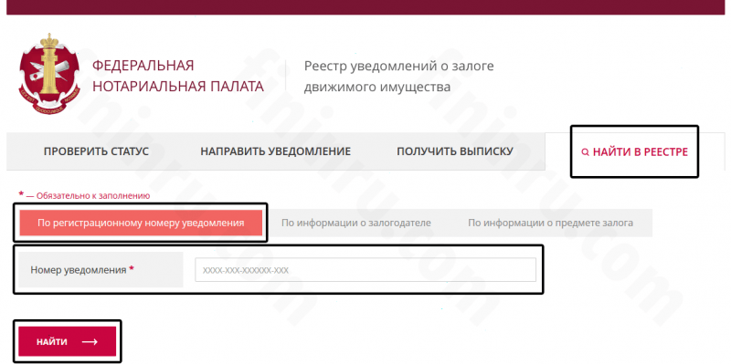 Что такое реестр заложенного имущества и как он работает? Что такое реестр заложенного имущества и как он работает?