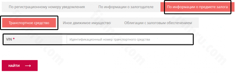 Что такое реестр заложенного имущества и как он работает? Что такое реестр заложенного имущества и как он работает?