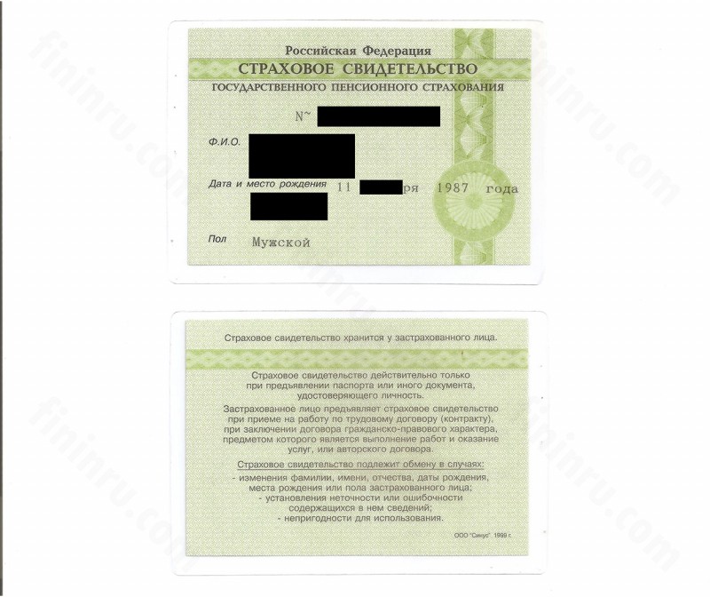Зачем нужен и что такое СНИЛС? Зачем нужен и что такое СНИЛС?