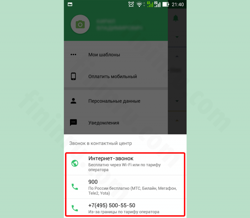 Как задать вопрос специалисту Сбербанка в режиме онлайн? Как задать вопрос специалисту Сбербанка в режиме онлайн?