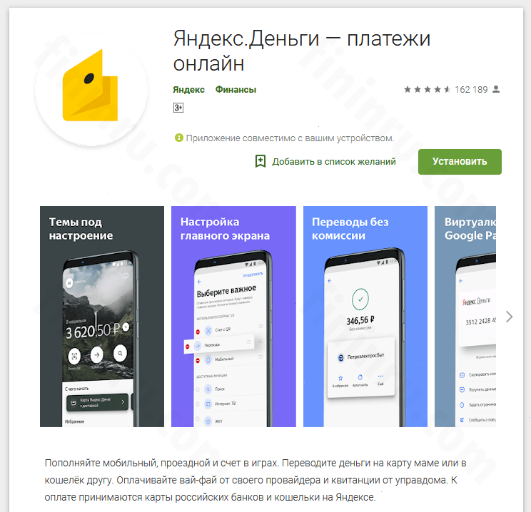Все способы: как перевести с телефона на Яндекс Деньги собственные средства? Все способы: как перевести с телефона на Яндекс Деньги собственные средства?