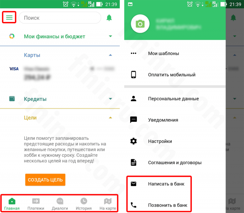 Как задать вопрос специалисту Сбербанка в режиме онлайн? Как задать вопрос специалисту Сбербанка в режиме онлайн?
