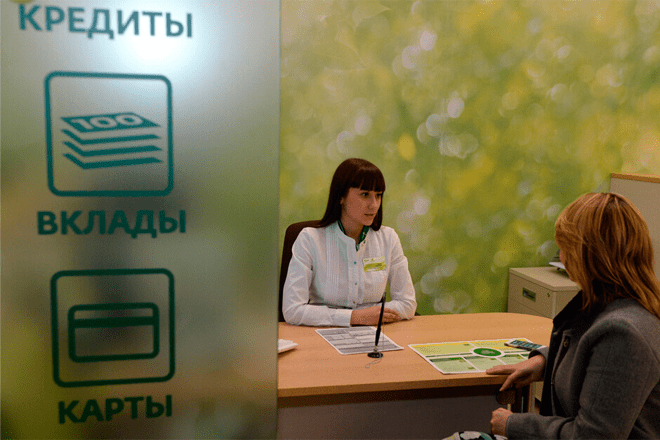 При каких условиях и под какой процент даёт Сбербанк кредит?