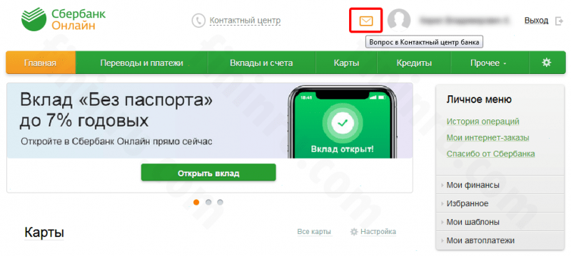 Как задать вопрос специалисту Сбербанка в режиме онлайн? Как задать вопрос специалисту Сбербанка в режиме онлайн?