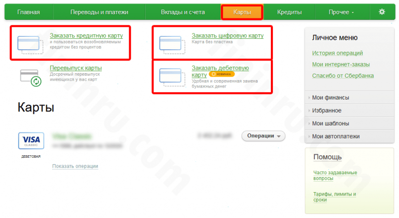 Сбербанк &ndash; онлайн-конвертер валют: схема конвертации и комиссия