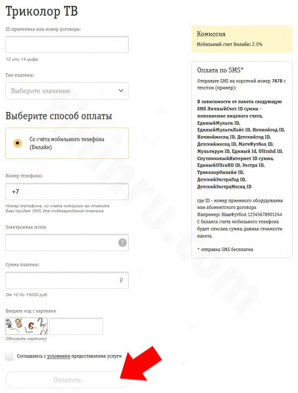Триколор – как оплатить его через мобильный телефон? Триколор – как оплатить его через мобильный телефон?