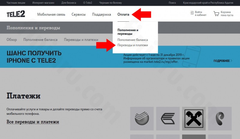 Триколор – как оплатить его через мобильный телефон? Триколор – как оплатить его через мобильный телефон?