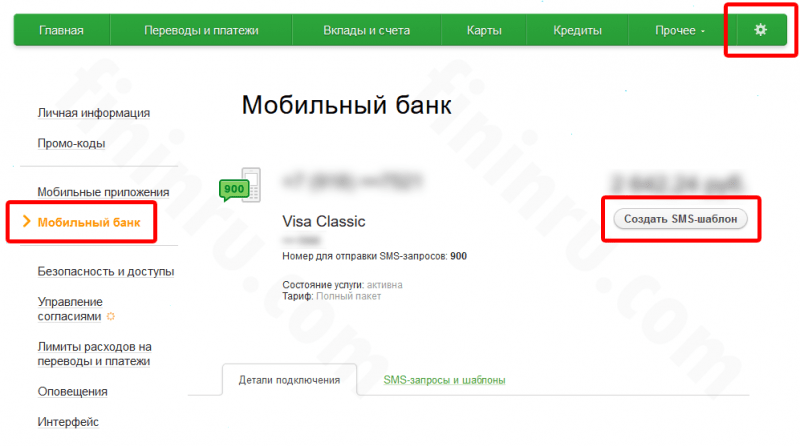 Руководство – как пополнить Киви-кошелек через мобильный банк Сбербанка? Руководство – как пополнить Киви-кошелек через мобильный банк Сбербанка?