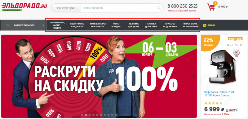 Как оформляется рассрочка 0 0 24 Эльдорадо: условия и требования Как оформляется рассрочка 0 0 24 Эльдорадо: условия и требования